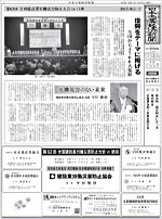  秋の労働災害防止特集号